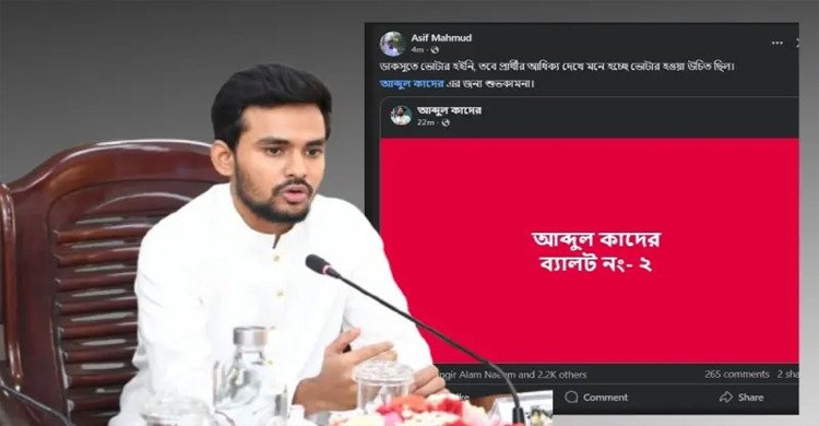 ভিপি প্রার্থীকে ‘শুভকামনা’ জানিয়ে উপদেষ্টার পোস্ট, সমালোচনায় ডিলিট